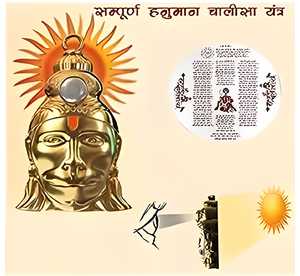 Jollity Life™ Shree Hanuman ji Chalisa Locket with Chain (Unisex)